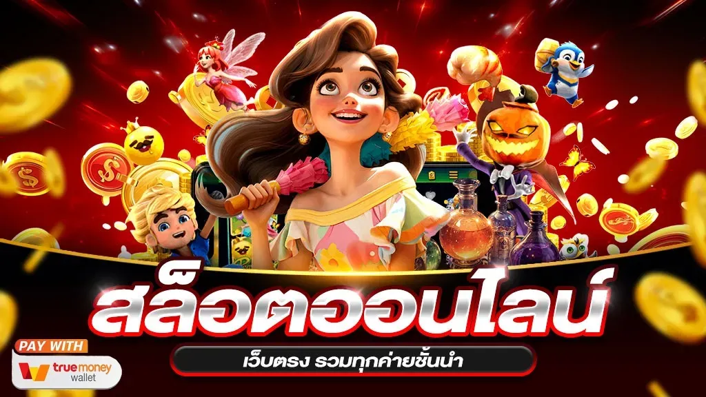 ปิติ789